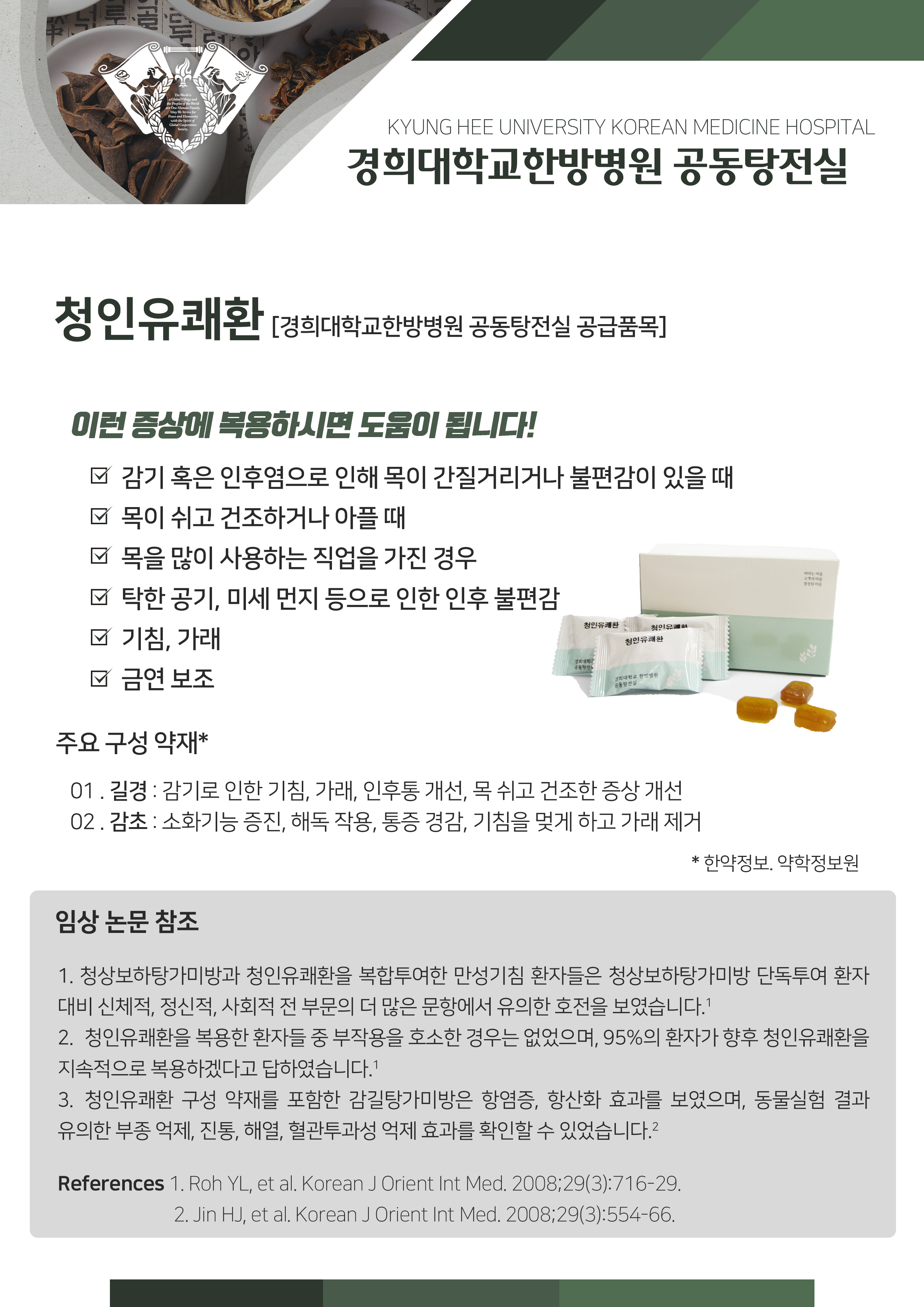 쉼한의원 이미지