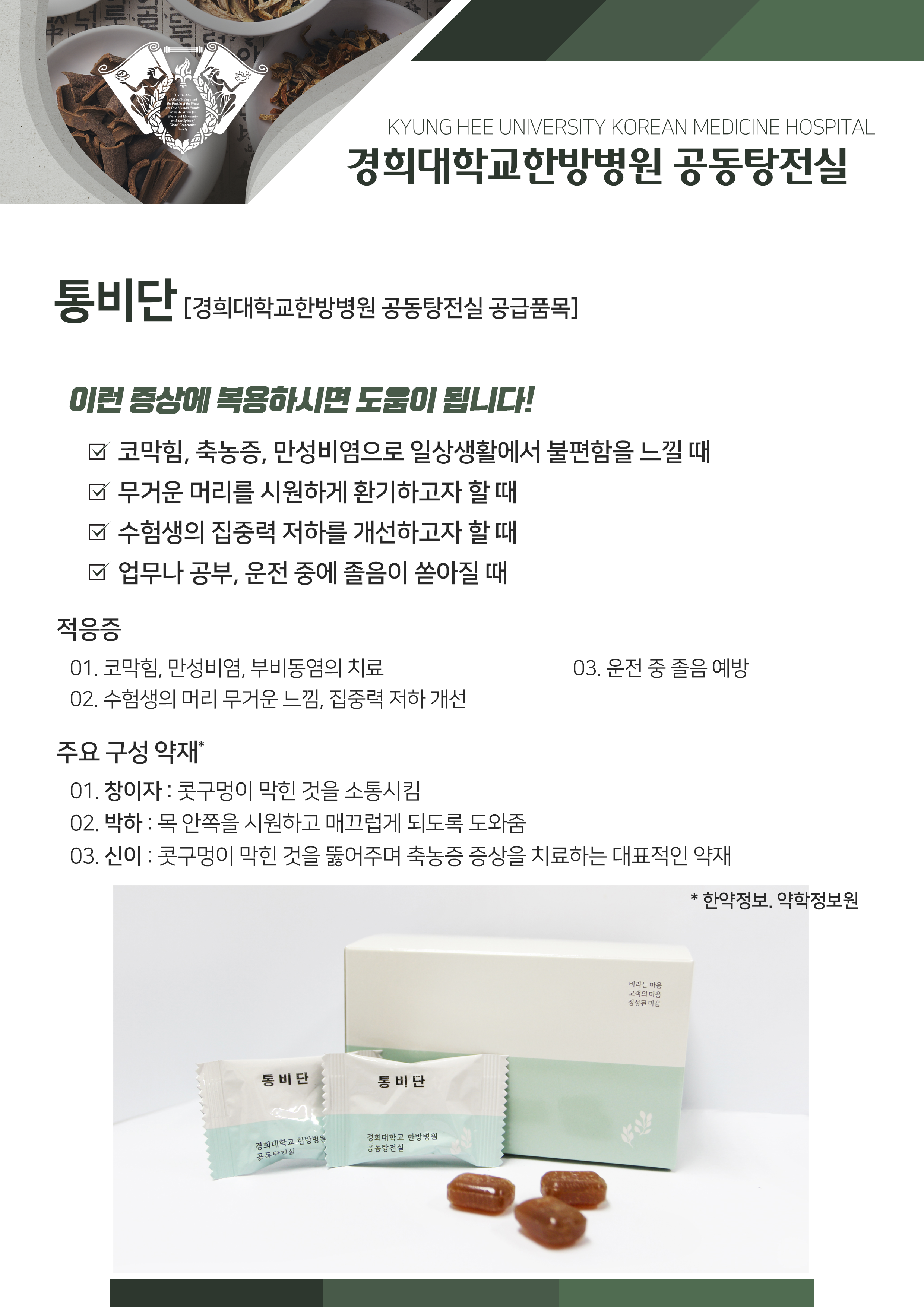 쉼한의원 이미지